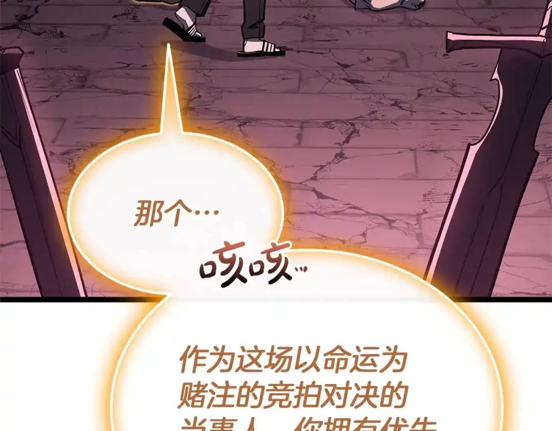 《灾难级英雄归来》第169话 奴隶的奴隶 第26页