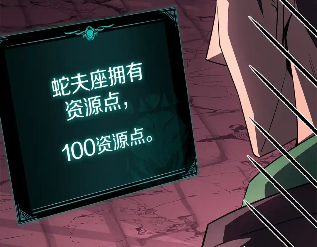 《灾难级英雄归来》第169话 奴隶的奴隶 第78页