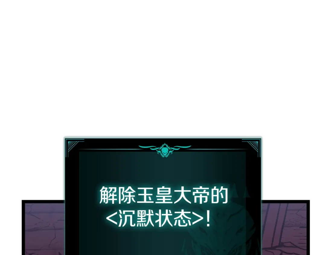 《灾难级英雄归来》第169话 奴隶的奴隶 第131页