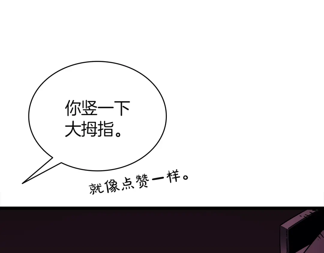 《灾难级英雄归来》第169话 奴隶的奴隶 第95页