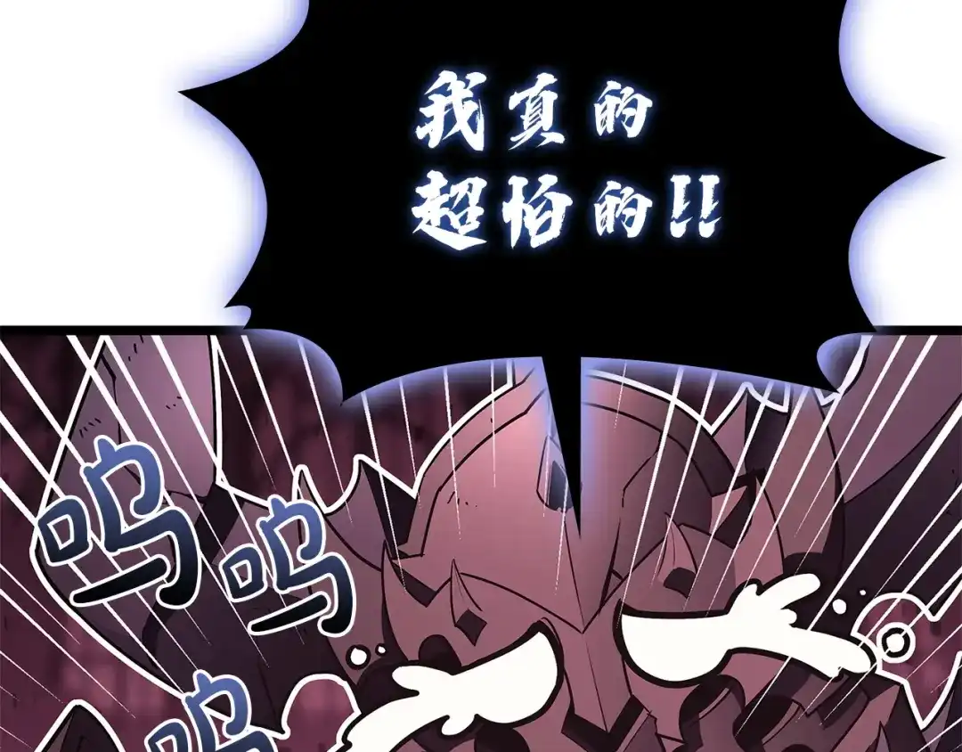《灾难级英雄归来》第169话 奴隶的奴隶 第43页