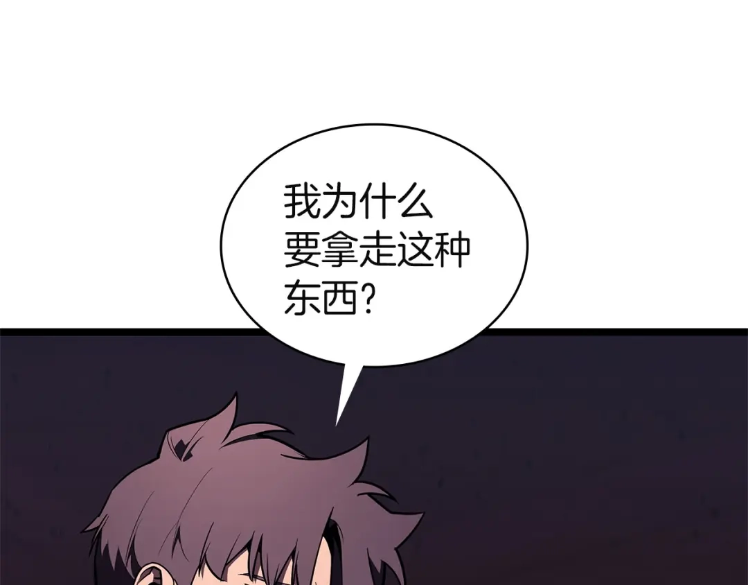 《灾难级英雄归来》第169话 奴隶的奴隶 第28页