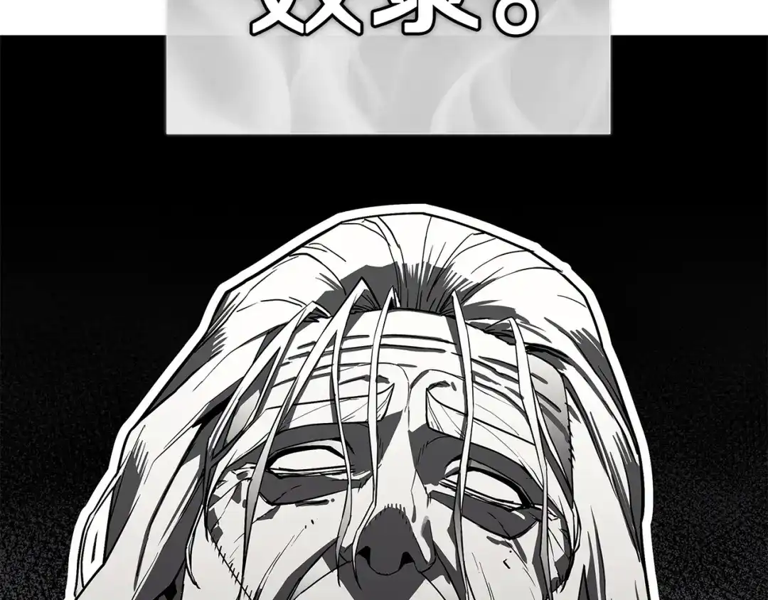 《灾难级英雄归来》第169话 奴隶的奴隶 第12页