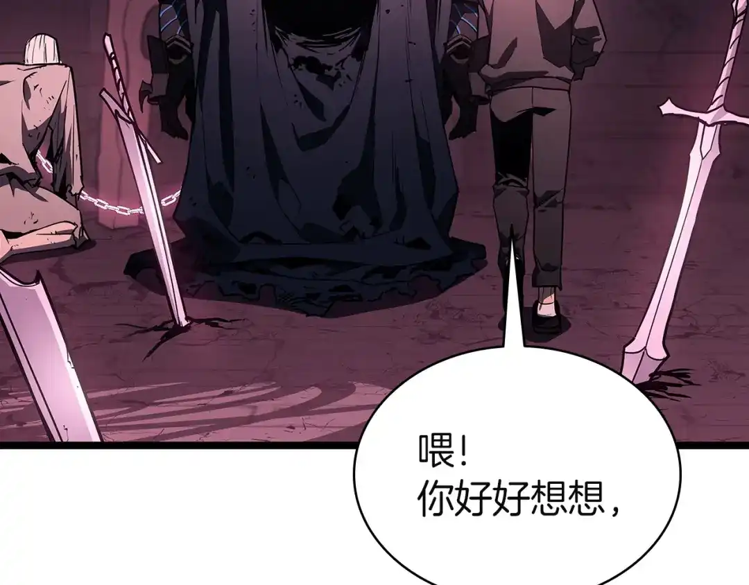 《灾难级英雄归来》第169话 奴隶的奴隶 第125页