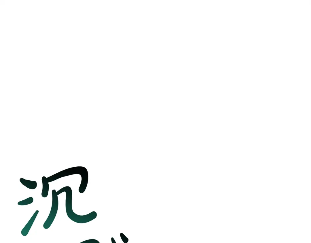《灾难级英雄归来》第169话 奴隶的奴隶 第267页