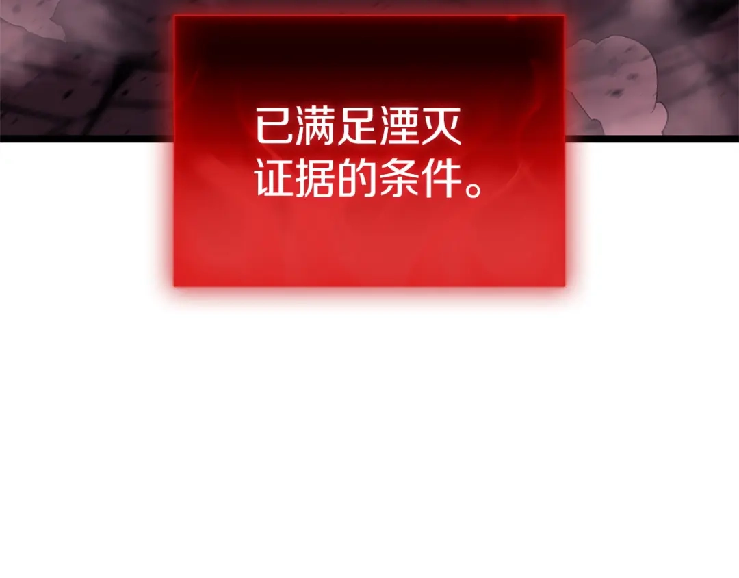 《灾难级英雄归来》第169话 奴隶的奴隶 第320页
