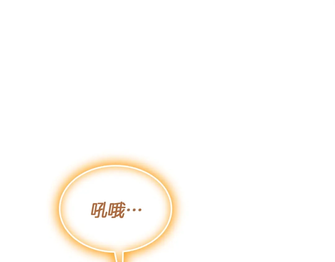 《灾难级英雄归来》第169话 奴隶的奴隶 第167页