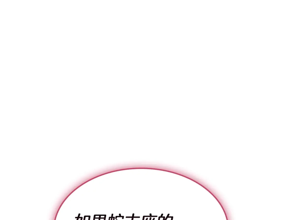 《灾难级英雄归来》第169话 奴隶的奴隶 第236页