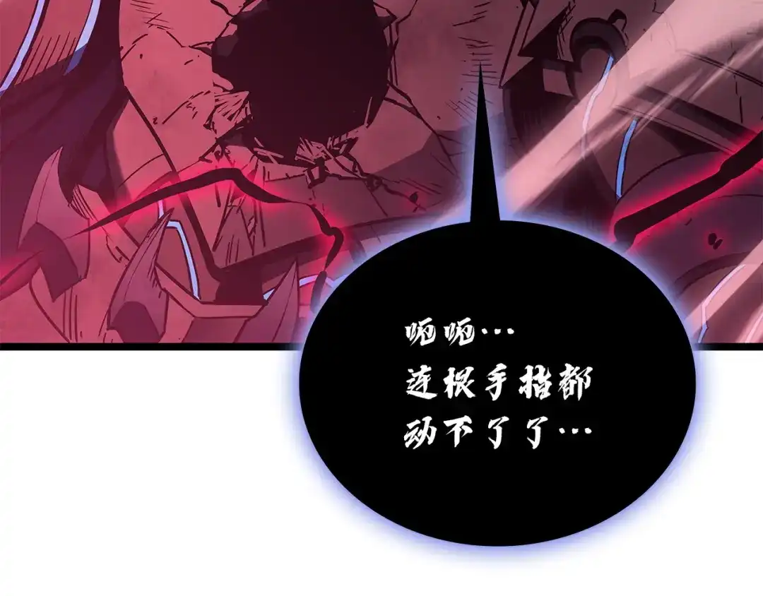 《灾难级英雄归来》第169话 奴隶的奴隶 第286页
