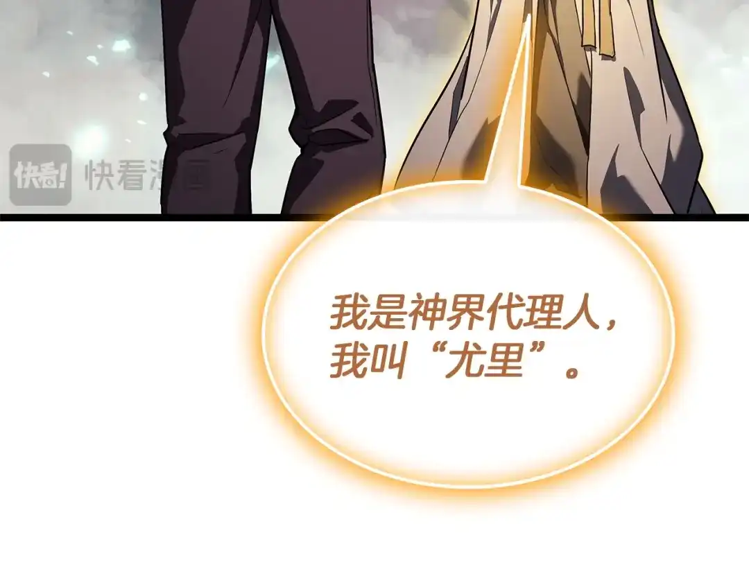 《灾难级英雄归来》第169话 奴隶的奴隶 第177页
