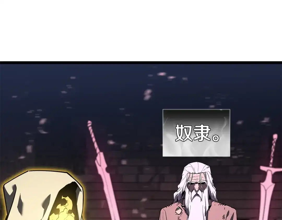 《灾难级英雄归来》第169话 奴隶的奴隶 第15页