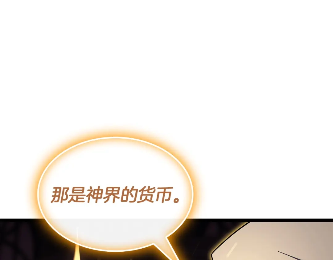 《灾难级英雄归来》第169话 奴隶的奴隶 第69页