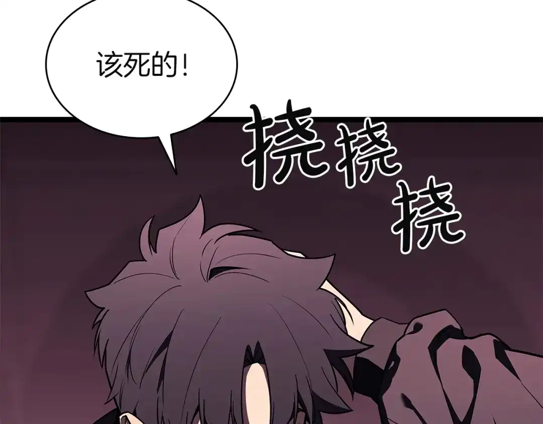 《灾难级英雄归来》第169话 奴隶的奴隶 第84页
