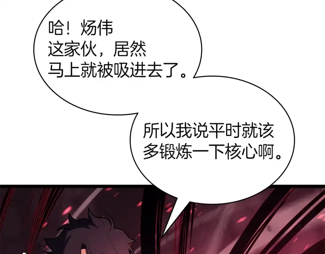 《灾难级英雄归来》第169话 奴隶的奴隶 第303页
