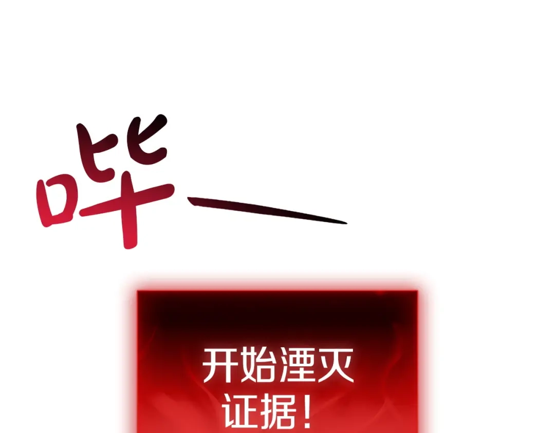 《灾难级英雄归来》第169话 奴隶的奴隶 第280页