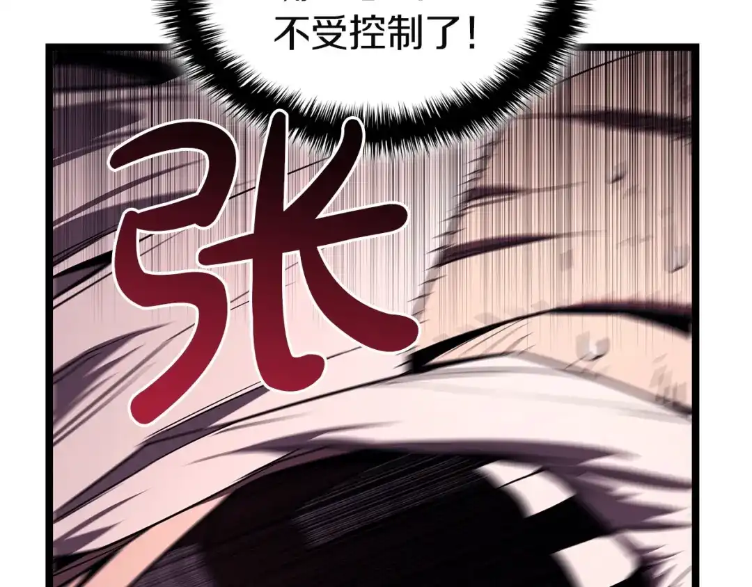 《灾难级英雄归来》第169话 奴隶的奴隶 第223页