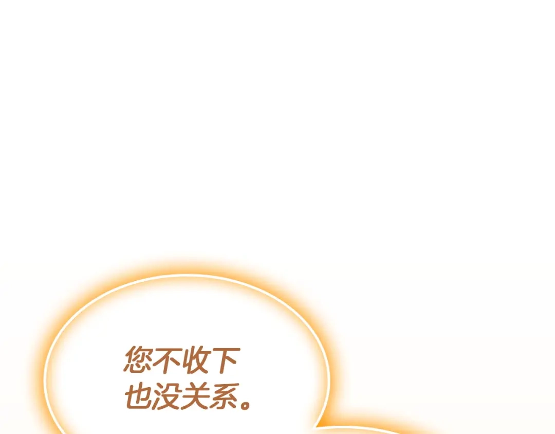 《灾难级英雄归来》第169话 奴隶的奴隶 第32页