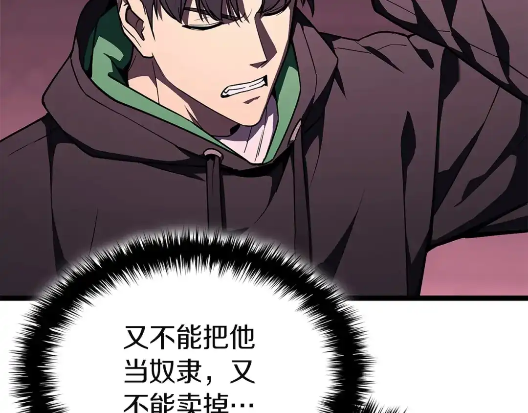 《灾难级英雄归来》第169话 奴隶的奴隶 第85页