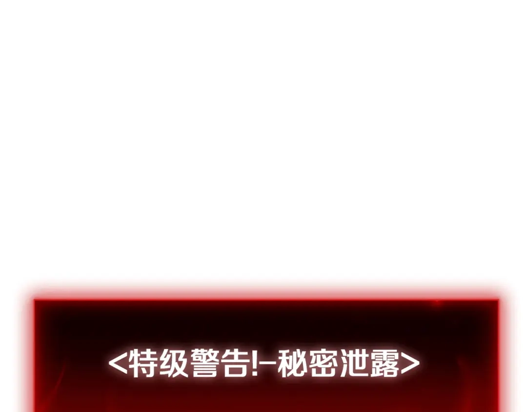 《灾难级英雄归来》第169话 奴隶的奴隶 第276页