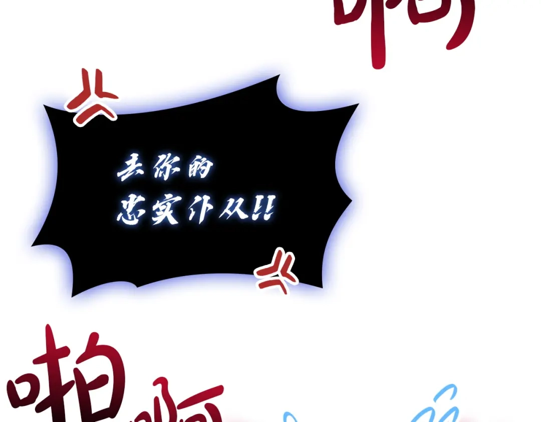 《灾难级英雄归来》第169话 奴隶的奴隶 第152页