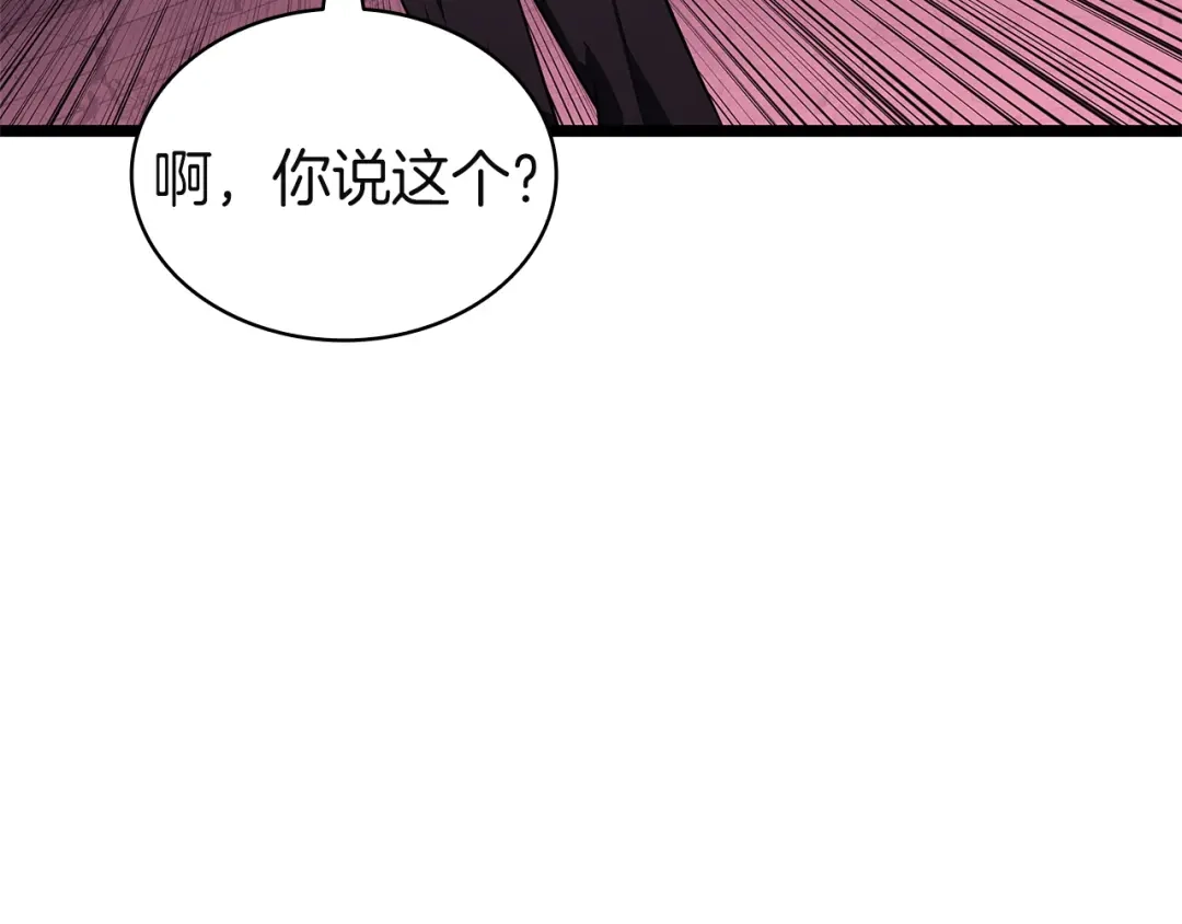 《灾难级英雄归来》第169话 奴隶的奴隶 第114页
