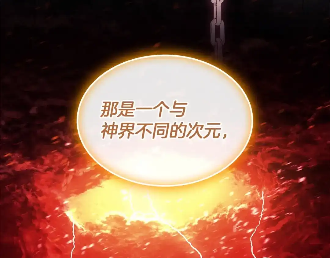 《灾难级英雄归来》第169话 奴隶的奴隶 第36页