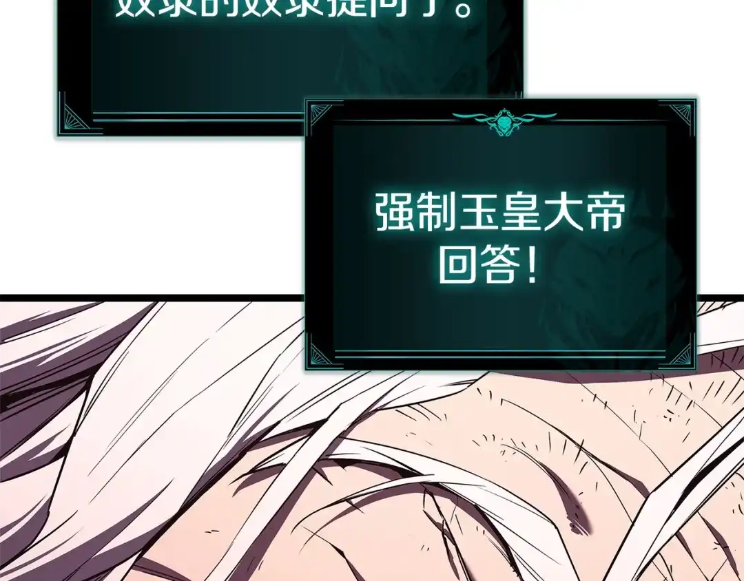 《灾难级英雄归来》第169话 奴隶的奴隶 第219页