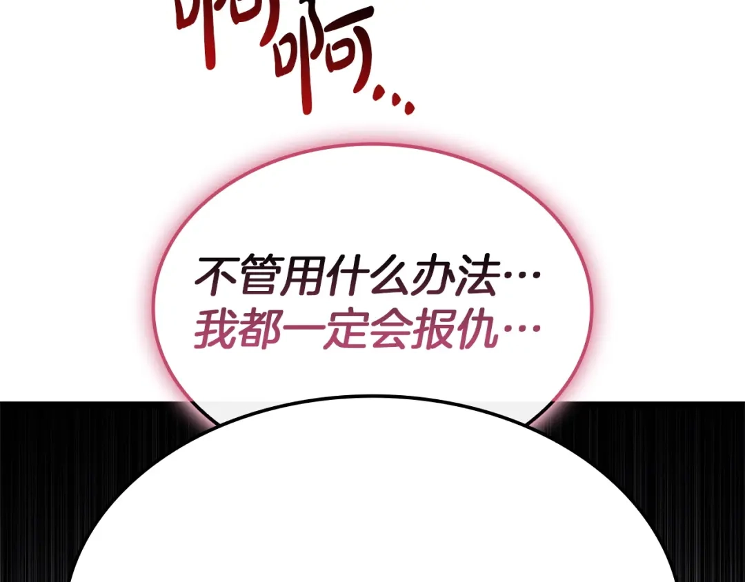 《灾难级英雄归来》第169话 奴隶的奴隶 第57页