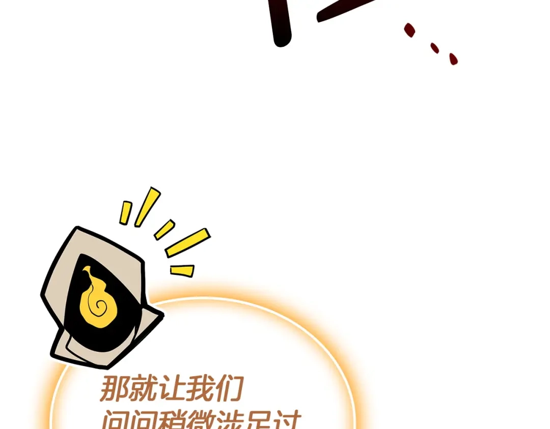 《灾难级英雄归来》第169话 奴隶的奴隶 第41页
