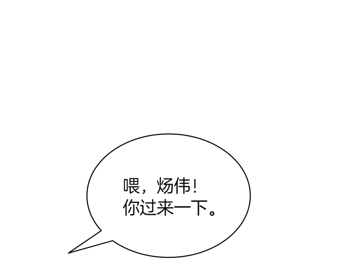 《灾难级英雄归来》第169话 奴隶的奴隶 第91页