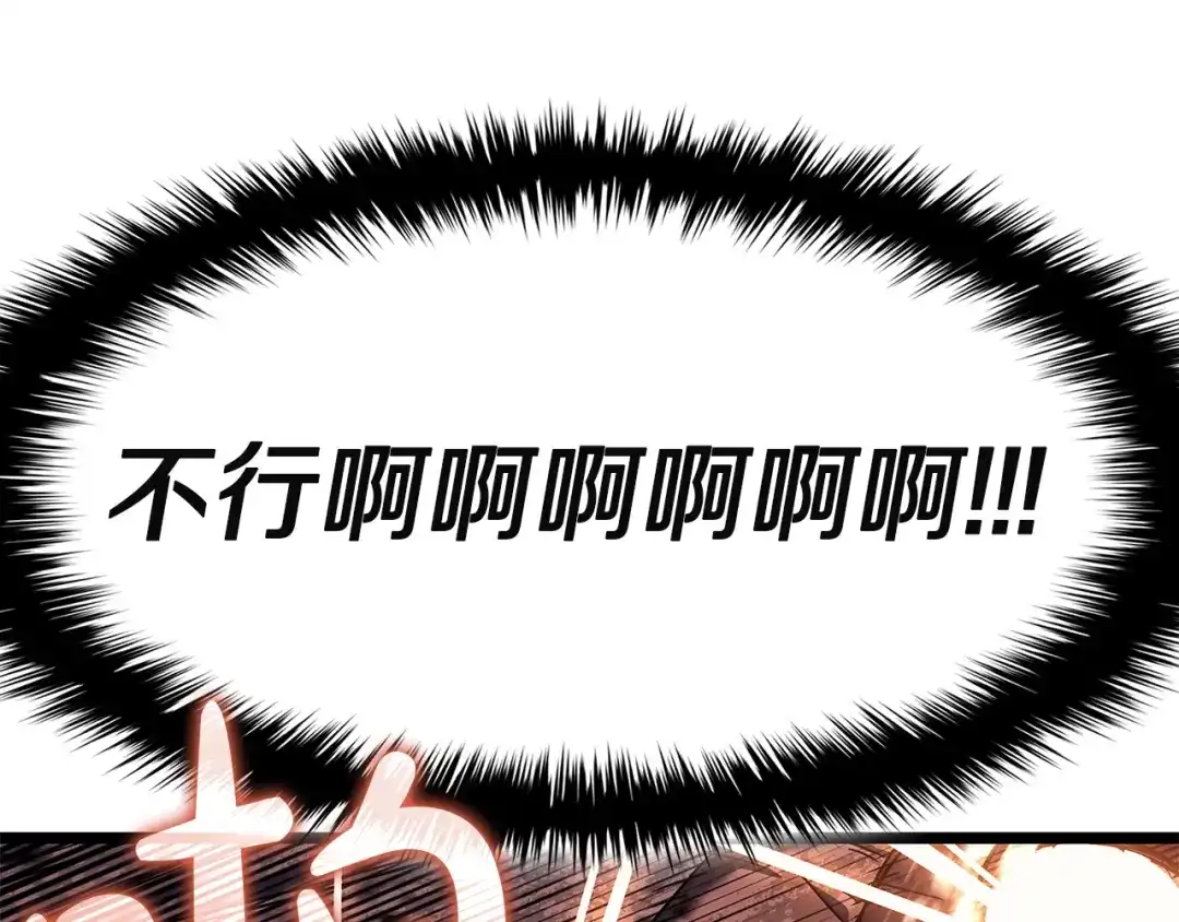 《灾难级英雄归来》第169话 奴隶的奴隶 第247页