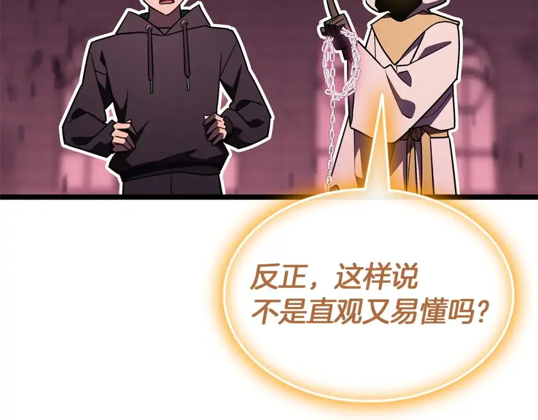 《灾难级英雄归来》第169话 奴隶的奴隶 第50页