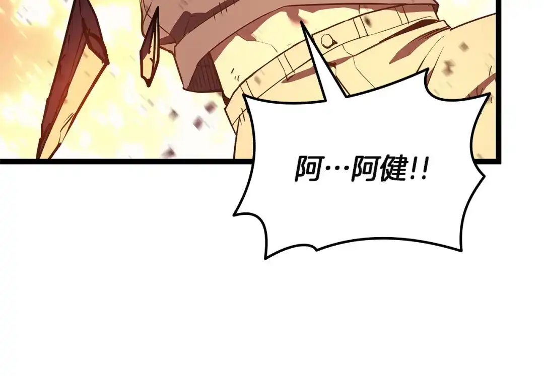 《灾难级英雄归来》第169话 奴隶的奴隶 第262页