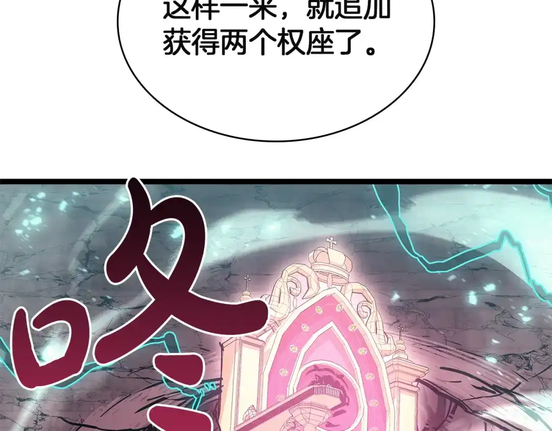 《灾难级英雄归来》第169话 奴隶的奴隶 第171页