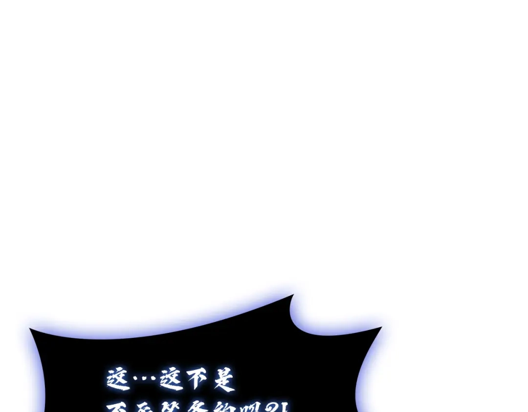《灾难级英雄归来》第169话 奴隶的奴隶 第123页