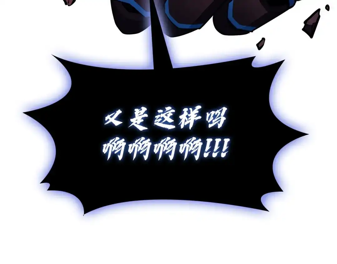 《灾难级英雄归来》第169话 奴隶的奴隶 第297页
