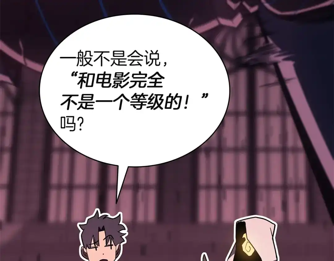 《灾难级英雄归来》第169话 奴隶的奴隶 第49页