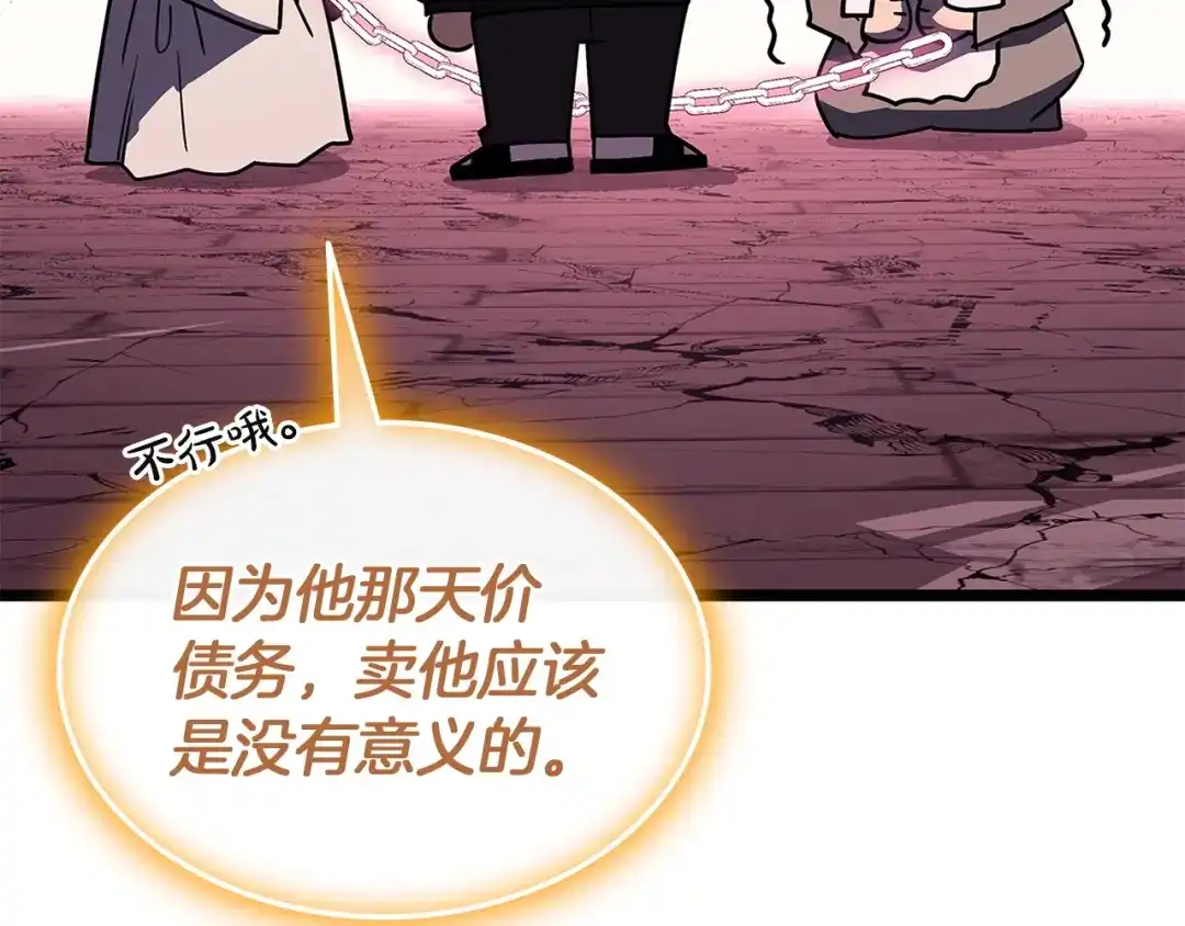 《灾难级英雄归来》第169话 奴隶的奴隶 第82页