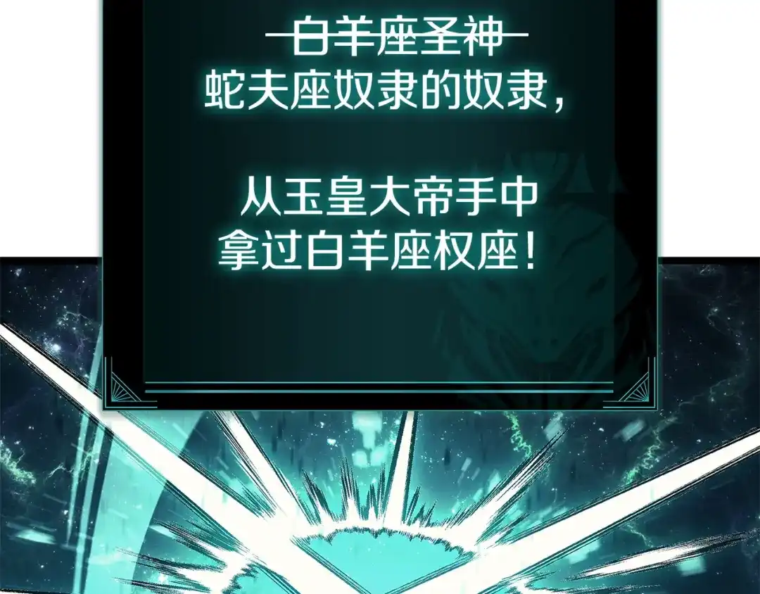 《灾难级英雄归来》第169话 奴隶的奴隶 第161页