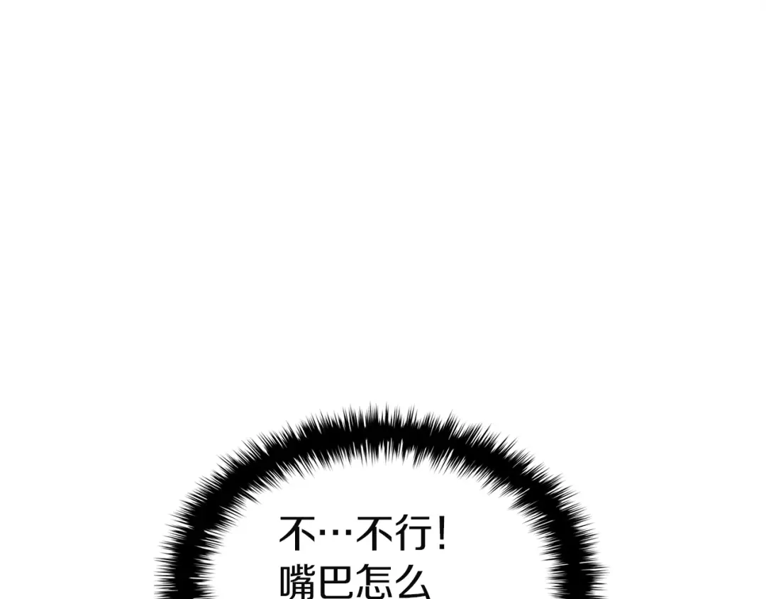 《灾难级英雄归来》第169话 奴隶的奴隶 第222页