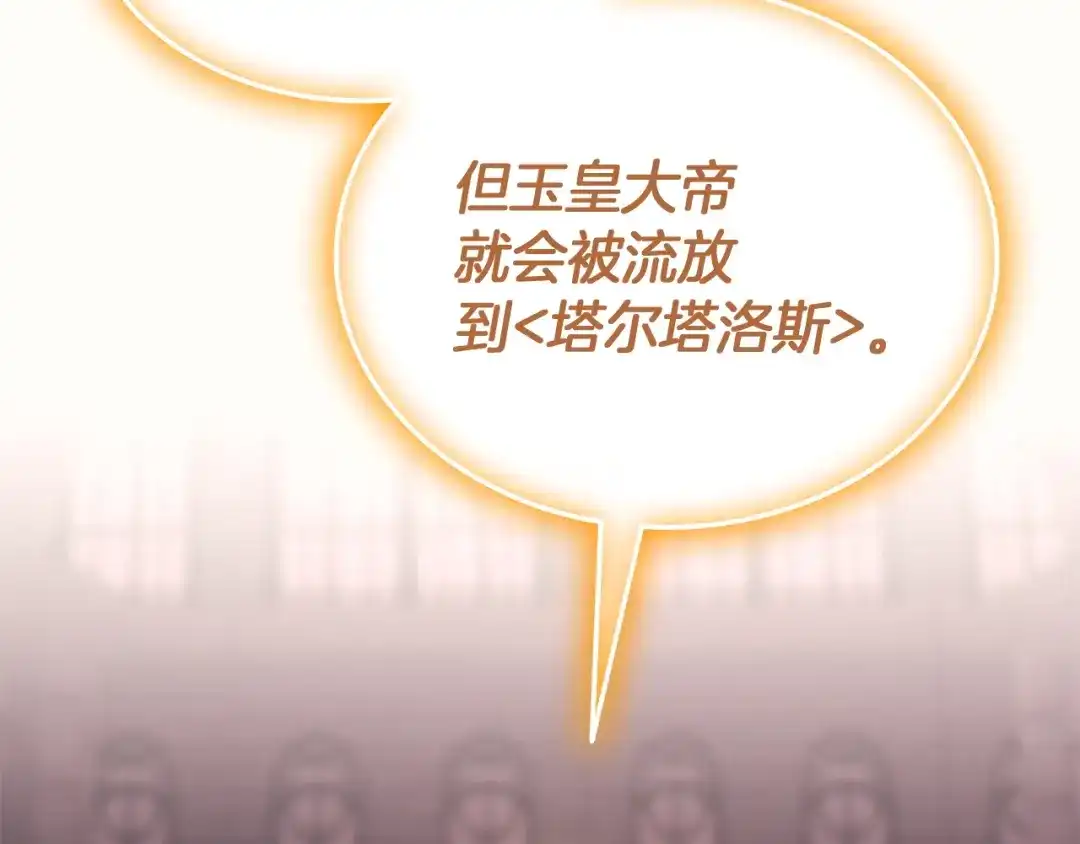 《灾难级英雄归来》第169话 奴隶的奴隶 第33页