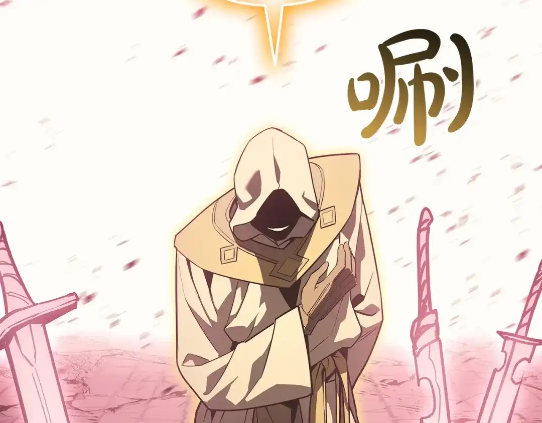 《灾难级英雄归来》第169话 奴隶的奴隶 第195页