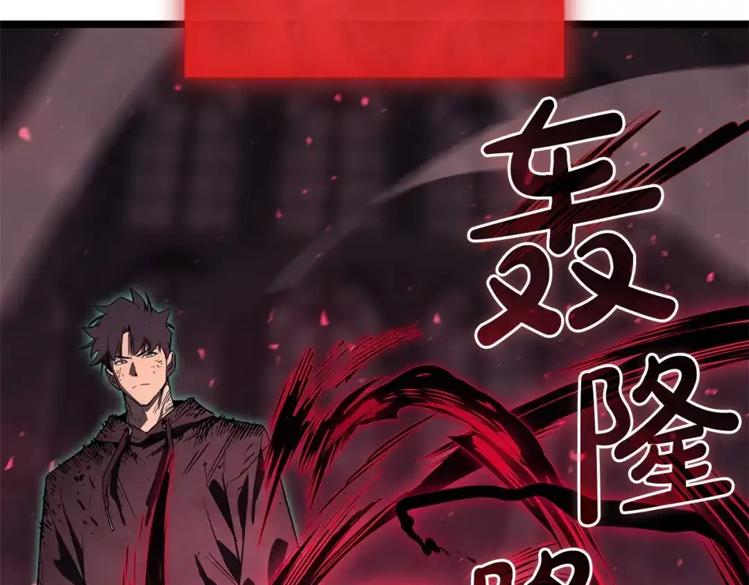 《灾难级英雄归来》第169话 奴隶的奴隶 第281页