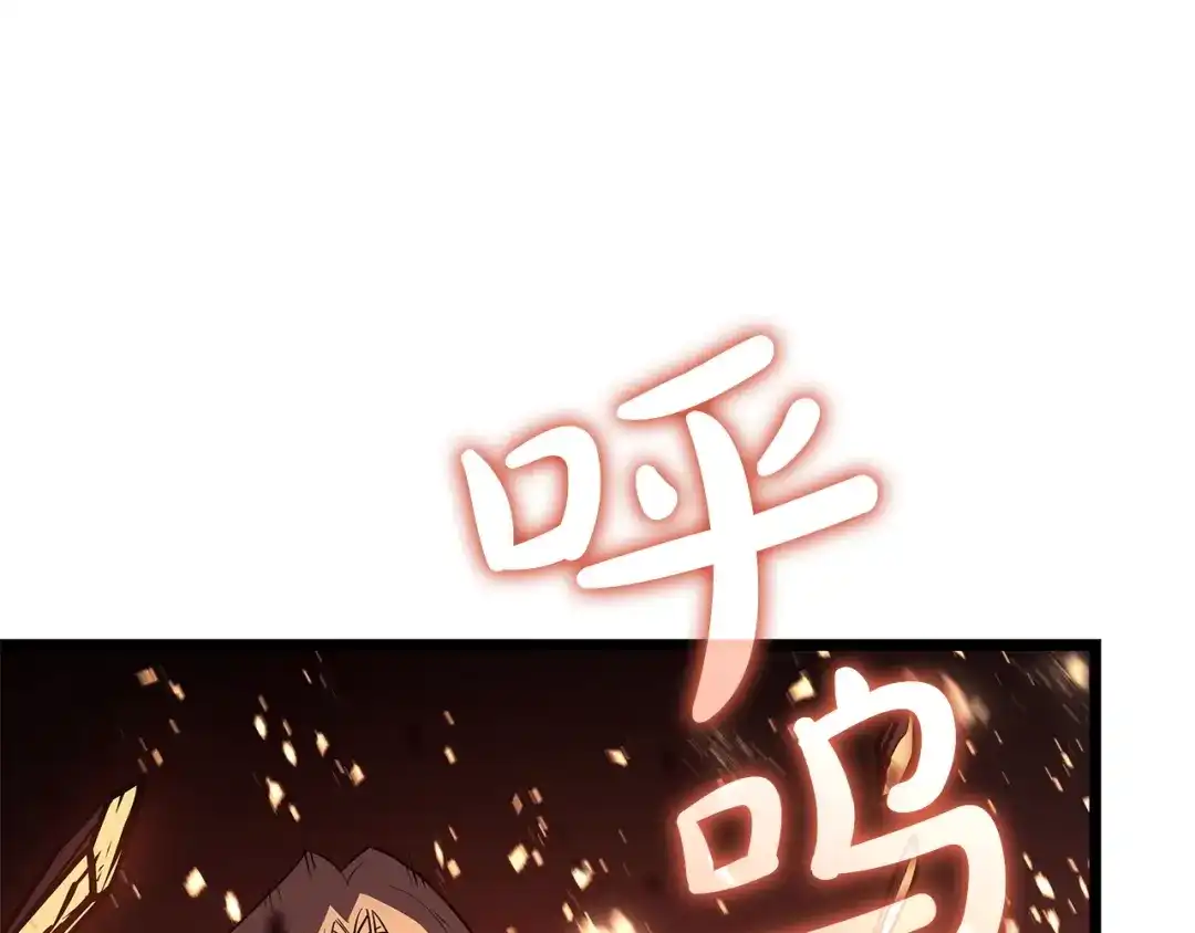 《灾难级英雄归来》第169话 奴隶的奴隶 第260页