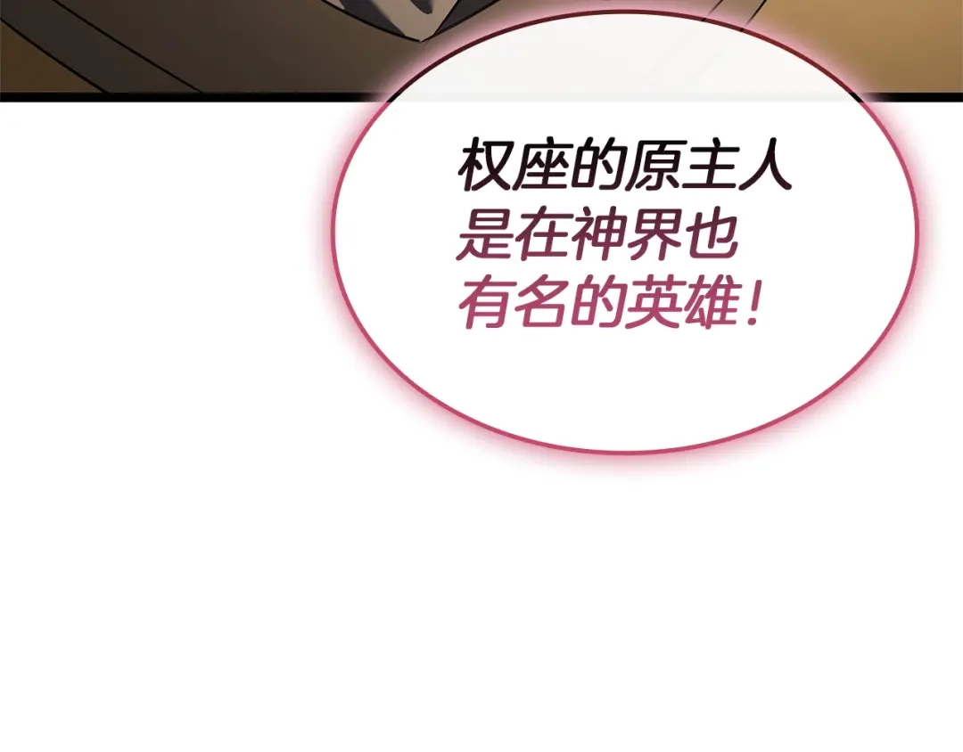 《灾难级英雄归来》第169话 奴隶的奴隶 第234页