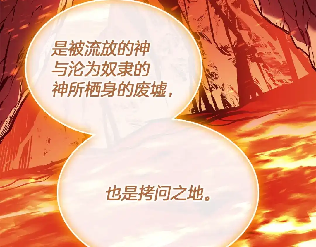 《灾难级英雄归来》第169话 奴隶的奴隶 第39页