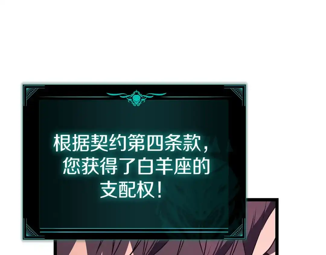 《灾难级英雄归来》第169话 奴隶的奴隶 第156页