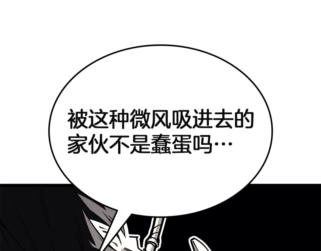 《灾难级英雄归来》第169话 奴隶的奴隶 第306页