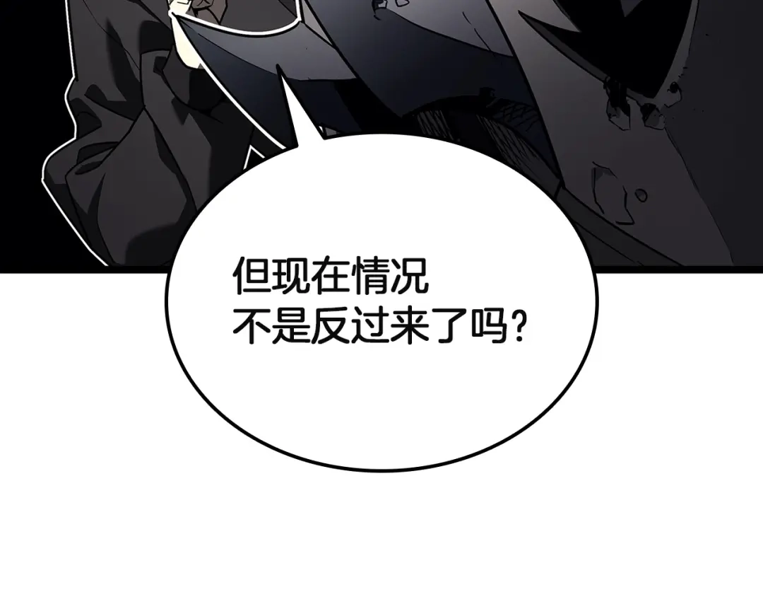 《灾难级英雄归来》第169话 奴隶的奴隶 第129页