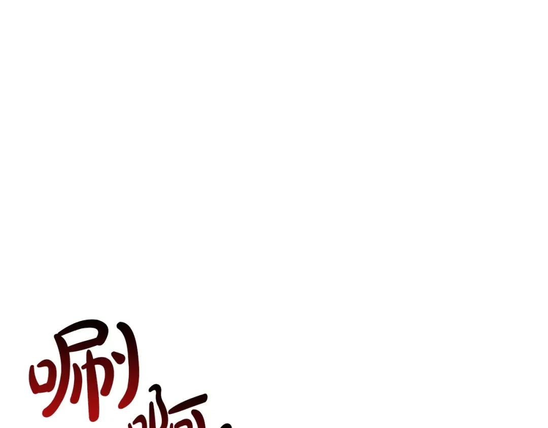 《灾难级英雄归来》第169话 奴隶的奴隶 第56页